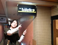 藤本涼オーナーの遺志を継ぎ、ミスターラックで働く悠世さん