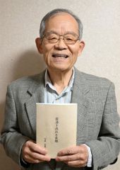 十勝・帯広の思い出１冊に　元小学校校長匂坂さん　随筆集を自費出版