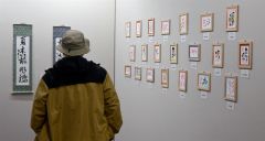 書や絵画　力作ぞろい　おびひろ市民芸術祭開幕 3