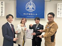 倫理法人会「夢をカタチにする会」　参加者募集　１０日とかちむら