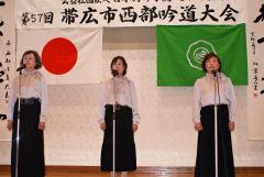 １０代～９０代、自慢の詩吟披露　市西部吟道大会 3