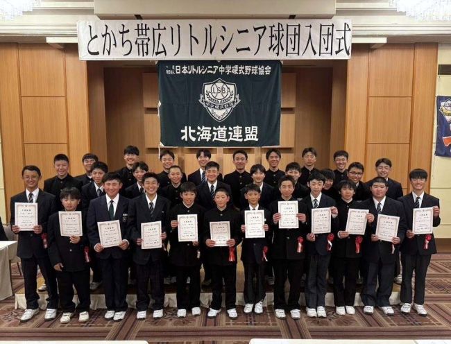【写真】新1年生の13人決意新た 中学硬式野球の帯広リトルシニアが入団式