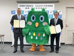 「道民家庭の日」イメージキャラクター「ほーほーくん」と記念撮影をする（左から）道ＩＴ推進協会の入澤会長と道青少年育成協会の山谷会長