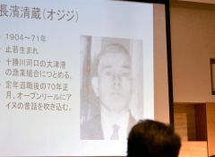 昨年８月に幕別町で開かれた講演会で紹介された長濱清蔵