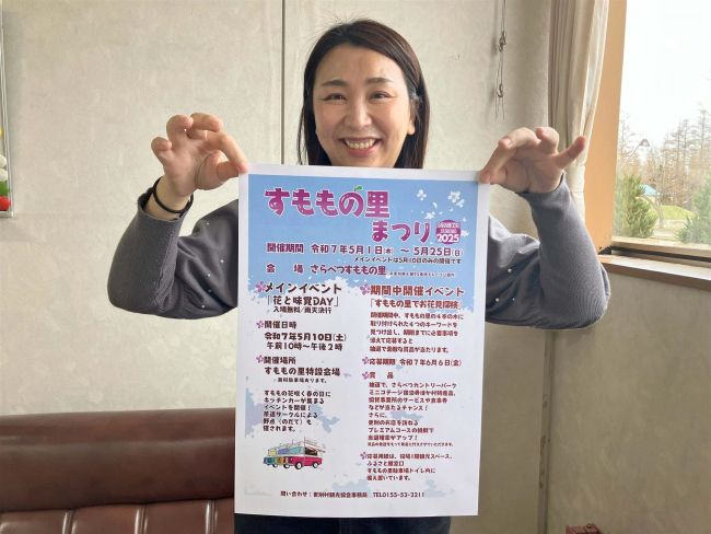 【写真】更別ですももの里まつり開催　１０日にメインイベント