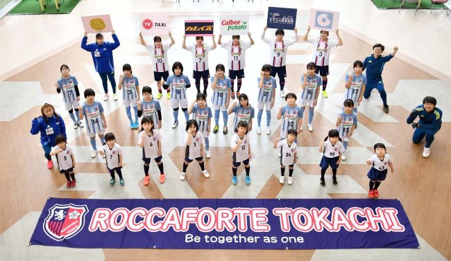 【写真】女子サッカーのロッカフォルテ十勝 今季活動に意欲