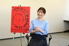 「つめたい別れ」　兼子真衣さん～中島みゆき展　私の１曲　ＳＴＶアナ編（上）