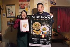 上士幌町産「インカのめざめ」味わって　町内４店でオリジナル料理