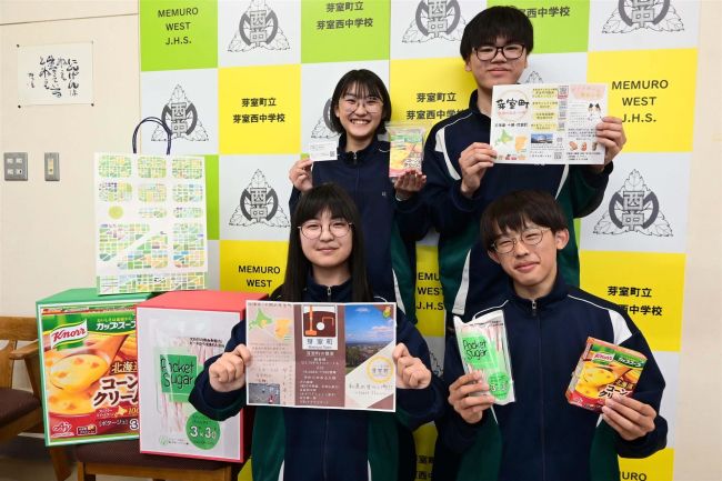 【写真】修学旅行先で芽室PR パンフや動画制作、スープも配布 芽室の3中学校
