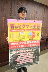 目覚めたヒグマに注意　春に被害多発、出没情報確認を