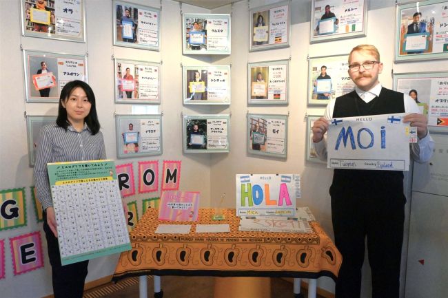 企画展「世界の言葉であいさつ」を開催中　ＪＩＣＡ帯広