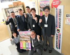 道庁に新設した全国和牛能力共進会北海道大会準備室の白岩室長（前列右）ら職員