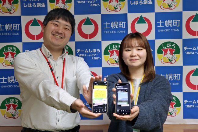 インスタグラムで町をＰＲ　「＃したっけ士幌」プロジェクト