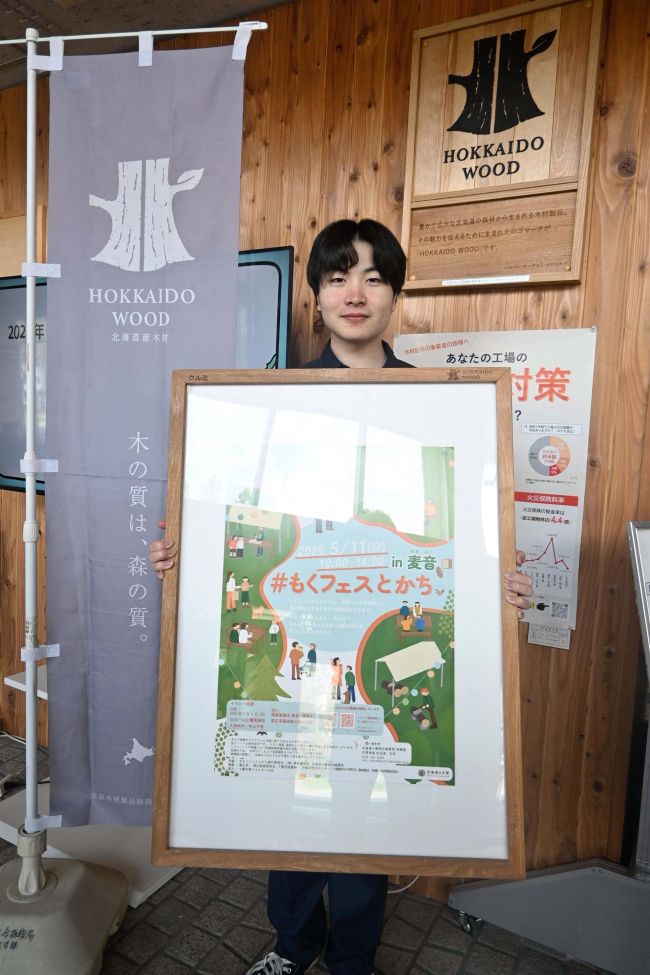 木工体験などで木に触れて楽しもう　「もくフェス」１１日に麦音で