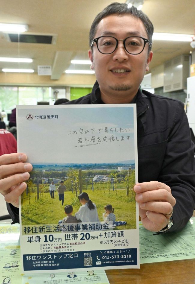 移住新生活経費に補助金　若年世代や子育て世帯が対象　池田町