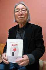 合同作品集を手にする時田さん