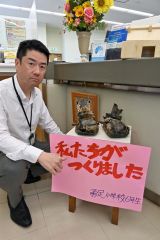 サケの皮で制作した靴「チェプケリ」を展示　帯広信金本別支店