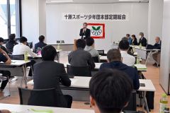 今年度の事業計画などを決めた定期総会