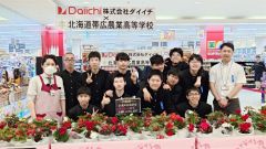 農高生のベコニア人気　ダイイチ稲田店で連携販売 2