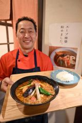 旬の地場野菜味わう「スープ麻婆」　十勝ｃｈｉｎｅｓｅ掛村、新たなご当地グルメに期待