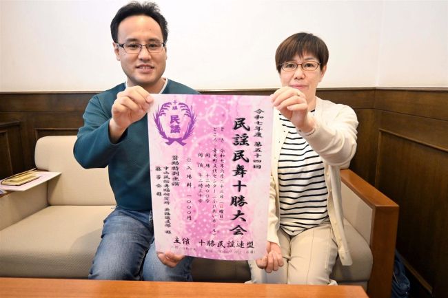 「１年間の成果ぜひ」　６月２２日に民謡民舞十勝大会