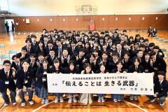 意見の伝え方講演会で、最後には集合写真を撮った