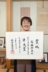 前衛で準大賞を受賞した高橋柳泉さん