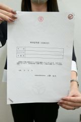 音更町で２６日から広域交付を開始する「独身証明書」