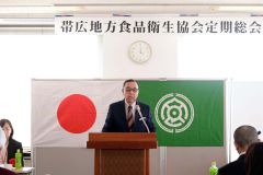 食品衛生協会会長に帯広地方卸売市場の高島氏 2