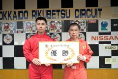 （写真左から）Ｂ―１は一輝さん（２４）、Ｂ―２は辰美さん（６１）と親子優勝を果たした清水ファミリー
