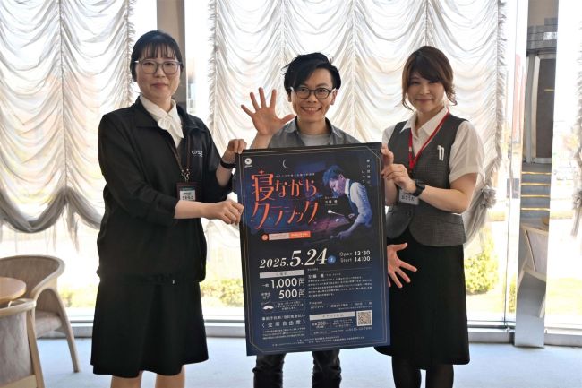 寝てもＯＫなクラシック演奏会いかが？　アイマスク配布、拍手も不要