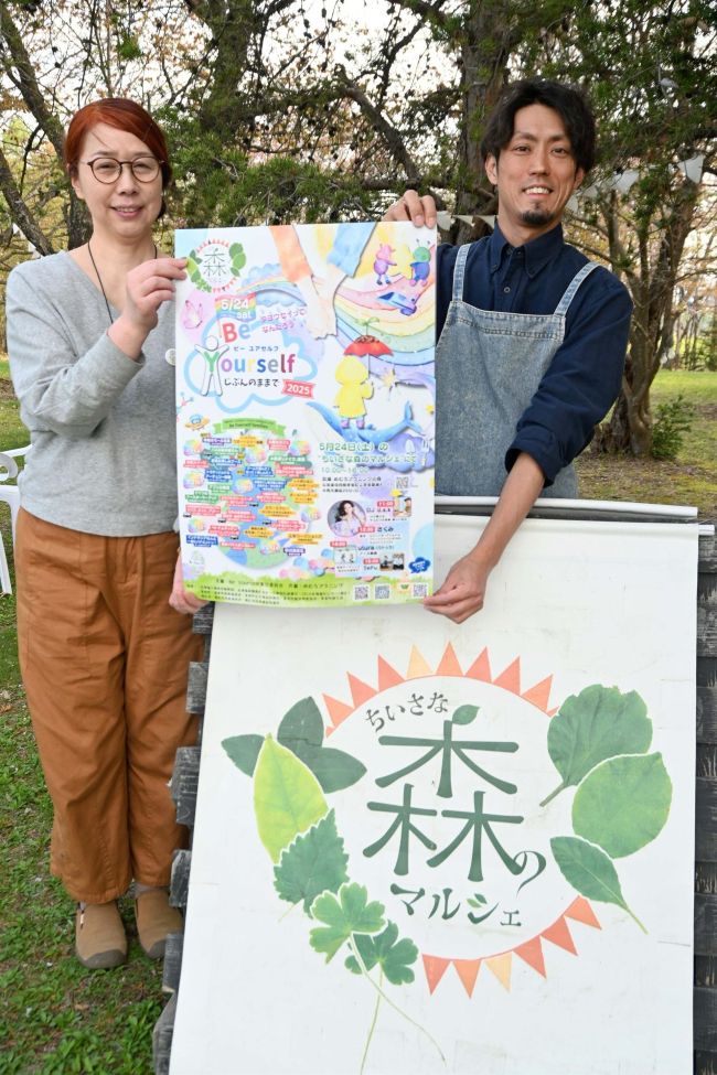 ２４日に多様性イベントを開催　芽室