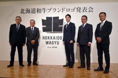 北海道和牛ブランドロゴをＰＲする井上会長（左から２人目）、鈴木知事（同３人目）ら