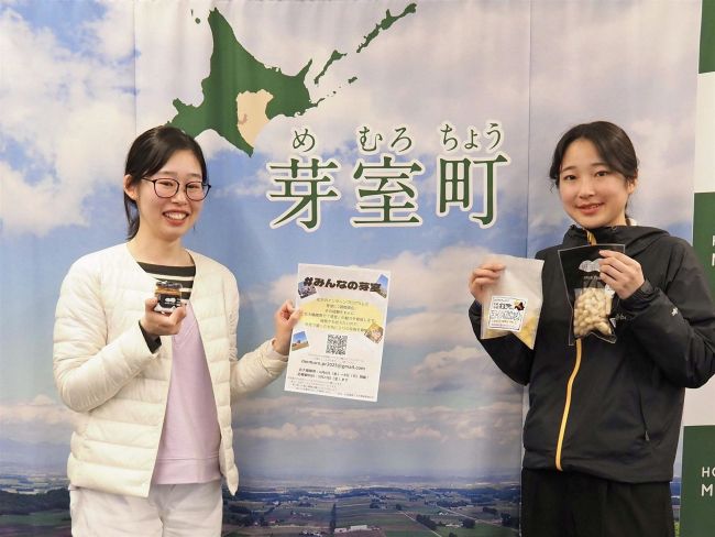 芽室でインターン経験の北大生、北大祭に芽室カフェ出店　６月６～８日、芽室ピーナツメニュー提供