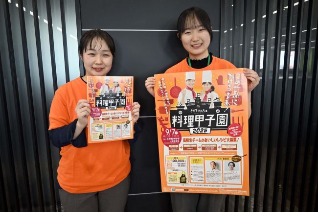 とかちマルシェ料理甲子園　優勝賞金１０万円参加校募集