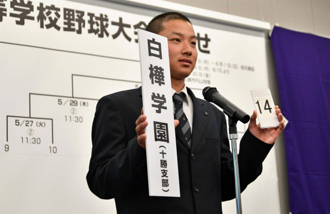 白樺学園・上主将「やってやる」　立命館慶祥戦に意欲　春季高校野球道大会組み合わせ決定