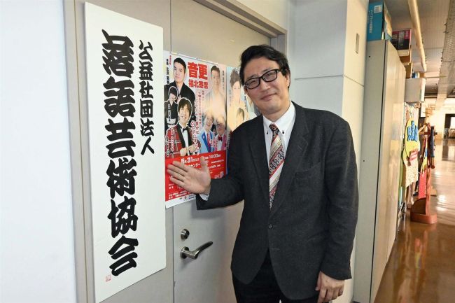 【写真】帯畜大出の中谷さん、人脈生かし道内で寄席企画　落語芸術協会
