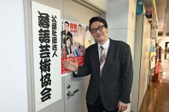 帯畜大出の中谷さん、人脈生かし道内で寄席企画　落語芸術協会
