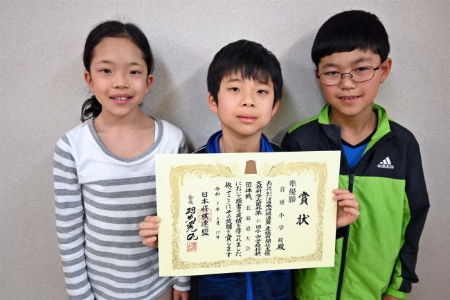 芽室将棋センターに通う音更小の３人が全道準優勝　小・中学校団体戦