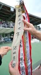 昭和２７年のペナントには優勝した池田高校の名前が書かれている