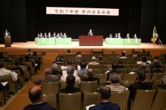 町内会長らを一堂に会して行われた今年度の町内会長会議