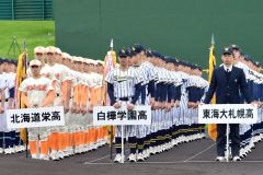 元気よく入場行進した十勝支部代表の白樺学園（２年ぶり１７度目）