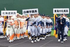 元気よく入場行進した十勝支部代表の白樺学園（２年ぶり１７度目）