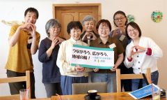 つなげよう地域の輪　池田で有志が交流会 2