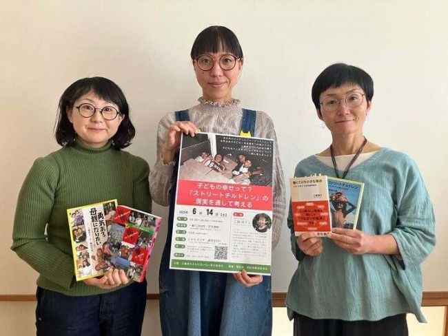 子どもの幸せとは？　ジャーナリスト工藤氏が６月に講演