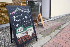 みどりの家オープニングイベント