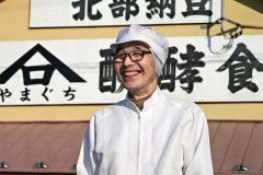 「山口醗酵食品に悔い無し」と山口さん（須貝拓也撮影）