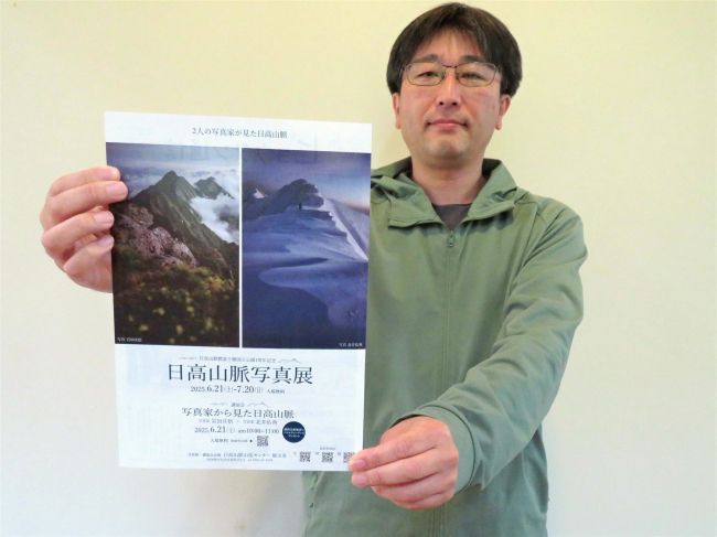 日高の山々の表情を紹介　中札内・山岳センターで写真展