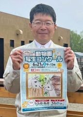 第４９回おびひろ動物園動物画写生コンクール、６月２１日に実施