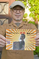 １６日にサカキマンゴーさんライブ　音更のカフェジョウロで　民俗楽器「リンバ」奏でる